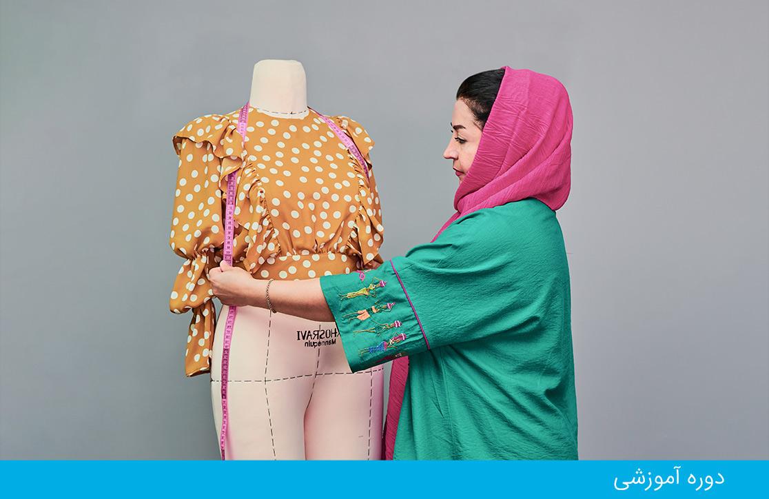 دوره خیاطی آسان