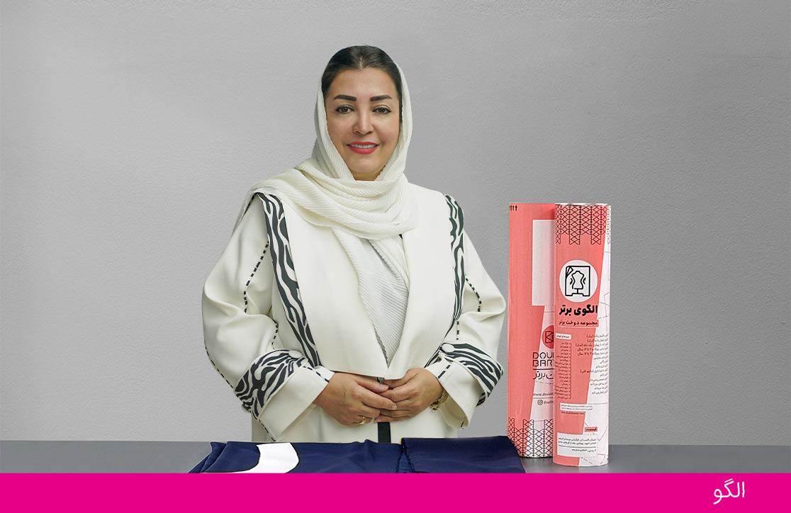 الگو فری سایز