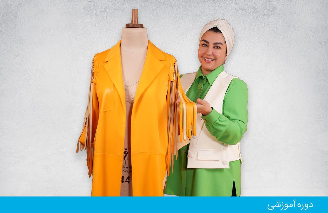 دوره ترند دوزی