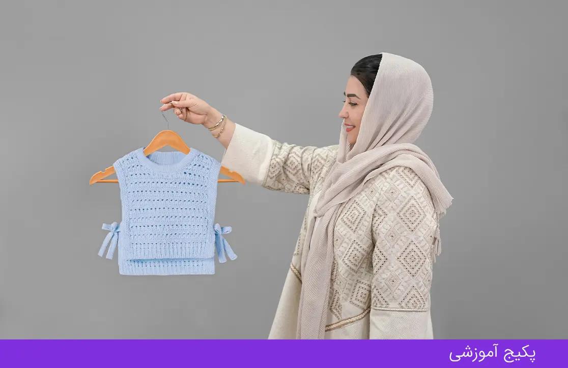 پکیج بافتنی