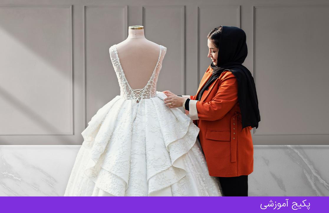 دوره جامع لباس شب و عروس